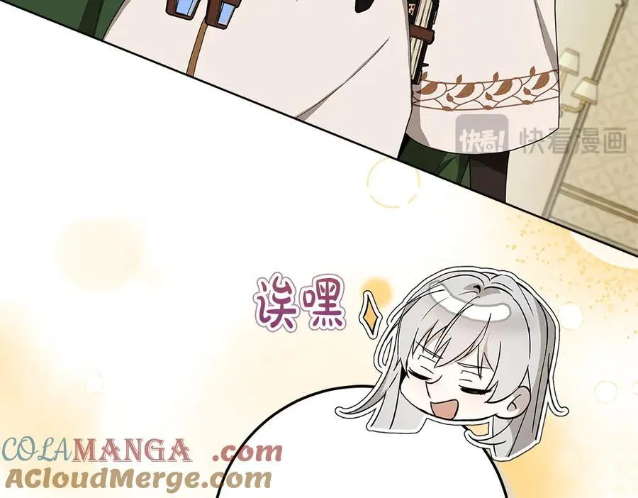 第37话 很像她 第73页