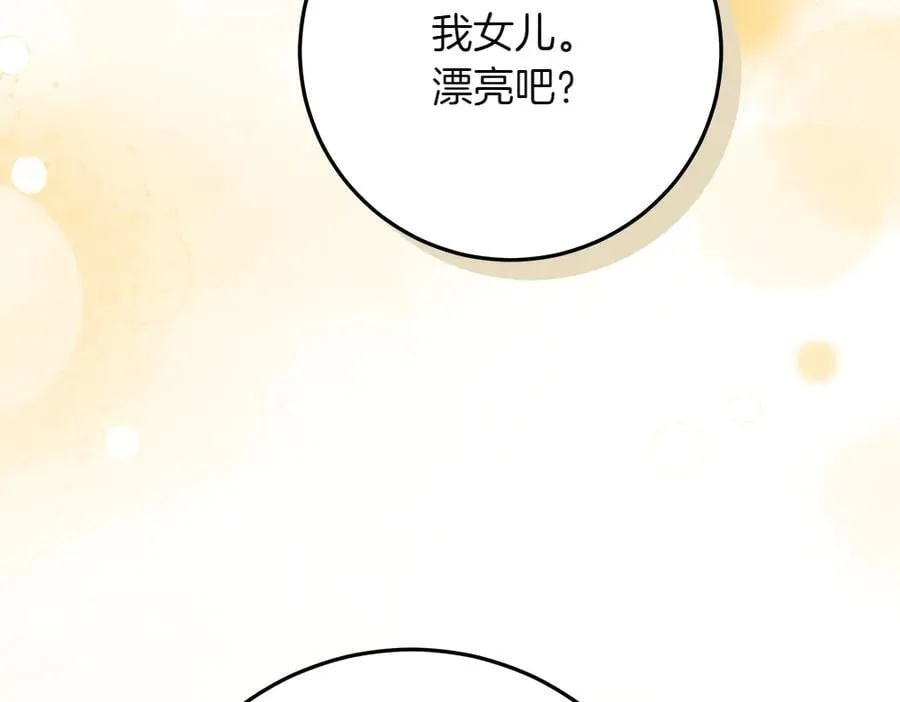 第37话 很像她 第74页