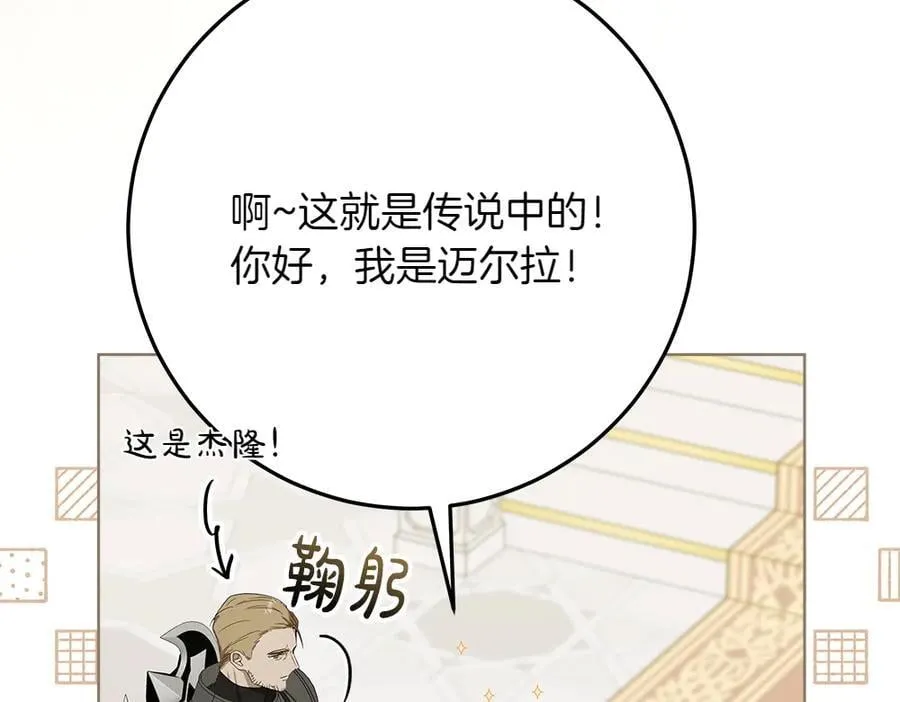 第37话 很像她 第75页