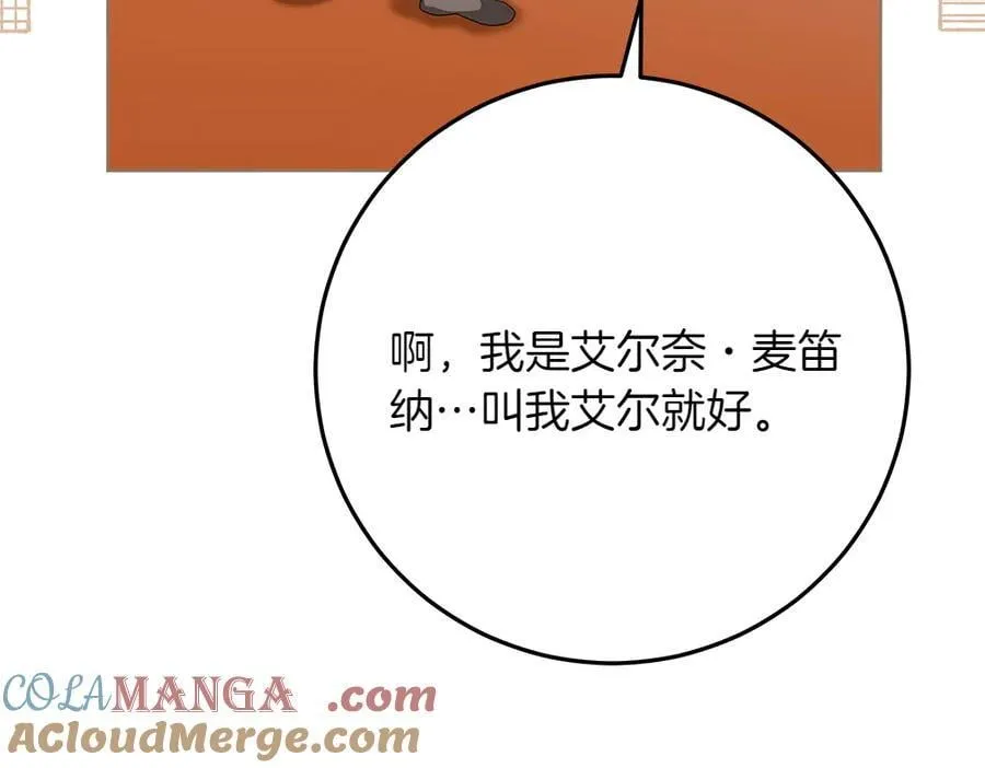 第37话 很像她 第77页