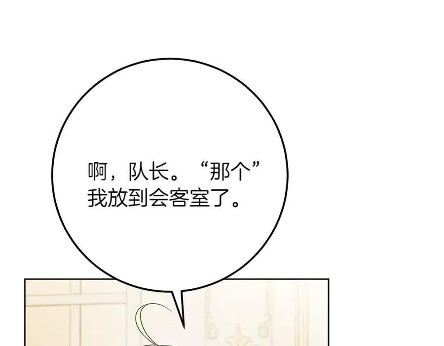 第37话 很像她 第78页