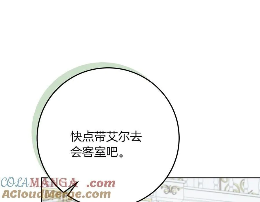 第37话 很像她 第81页