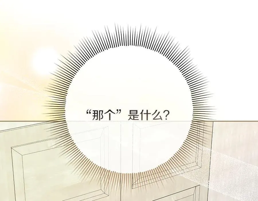 第37话 很像她 第84页