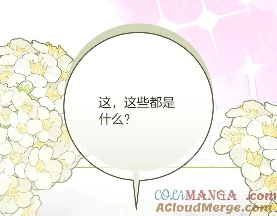 第37话 很像她 第89页