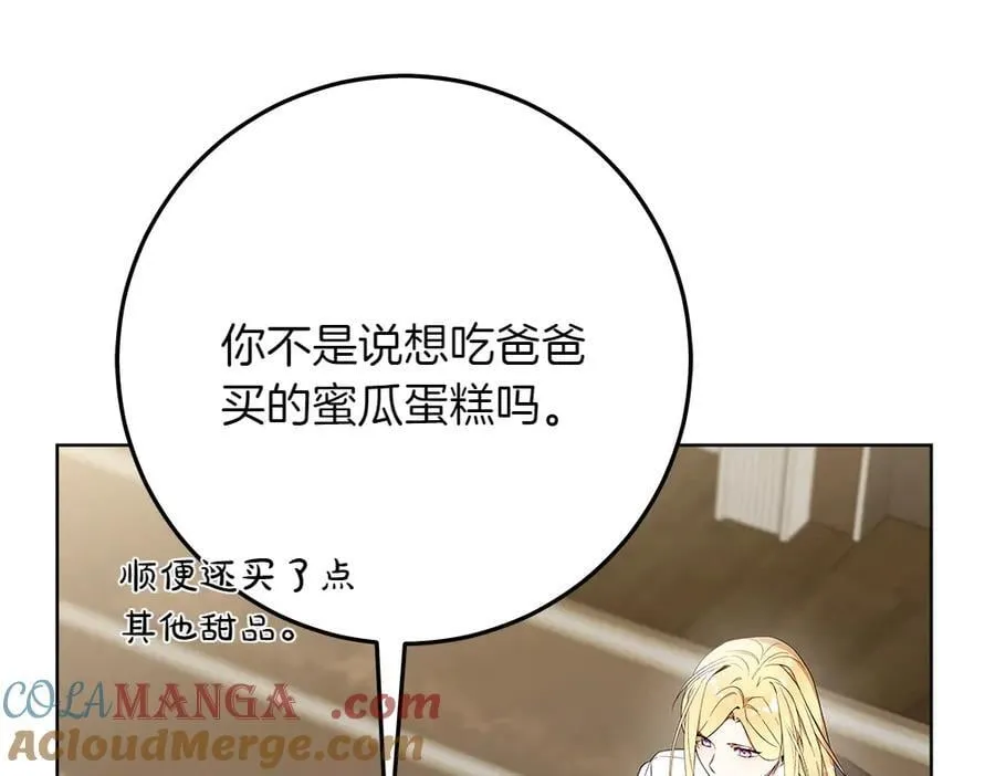 第37话 很像她 第93页