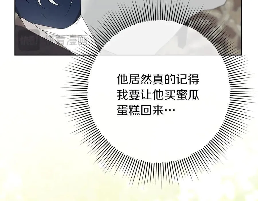 第37话 很像她 第95页