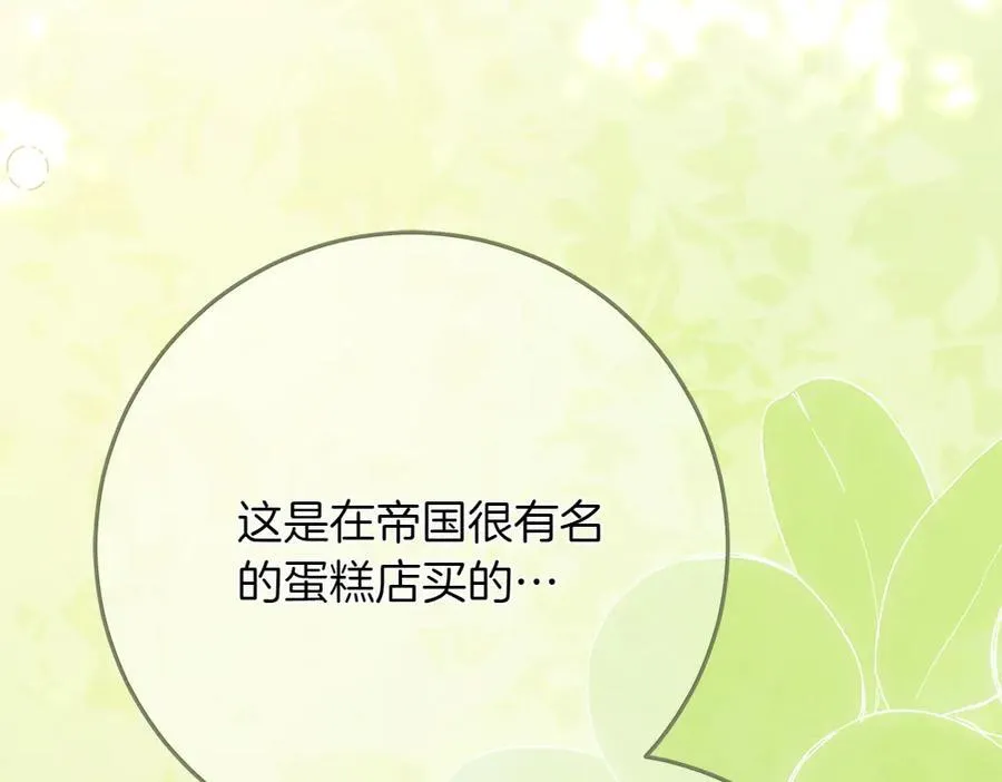 第37话 很像她 第96页