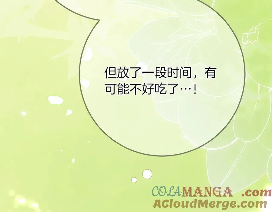 第37话 很像她 第97页
