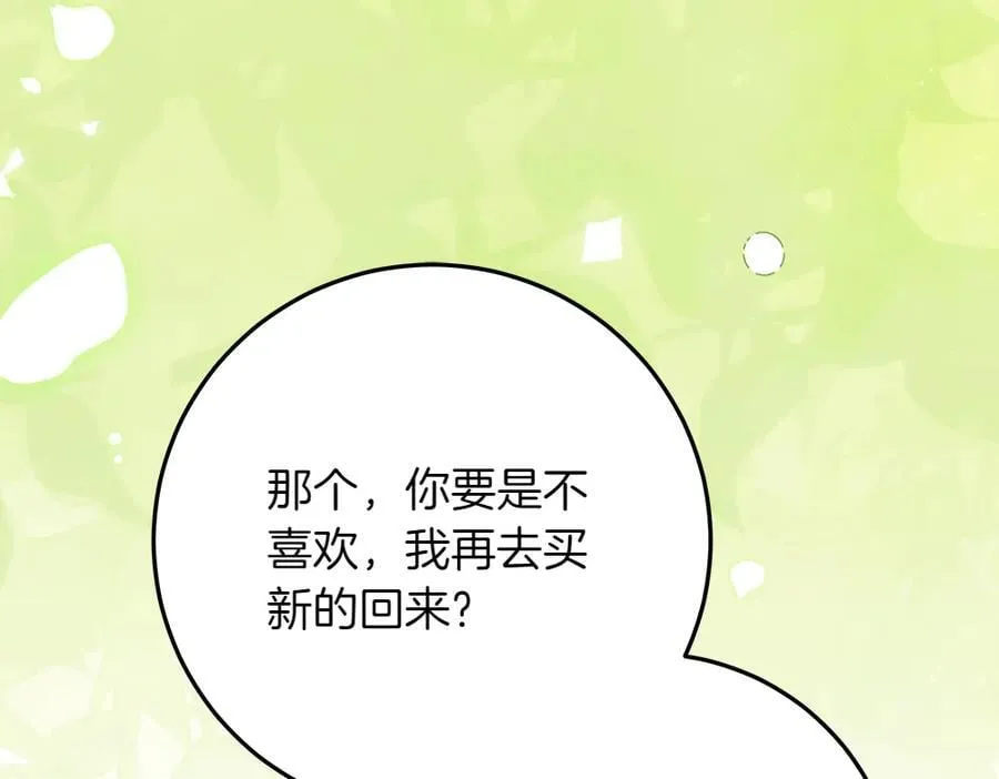第37话 很像她 第99页