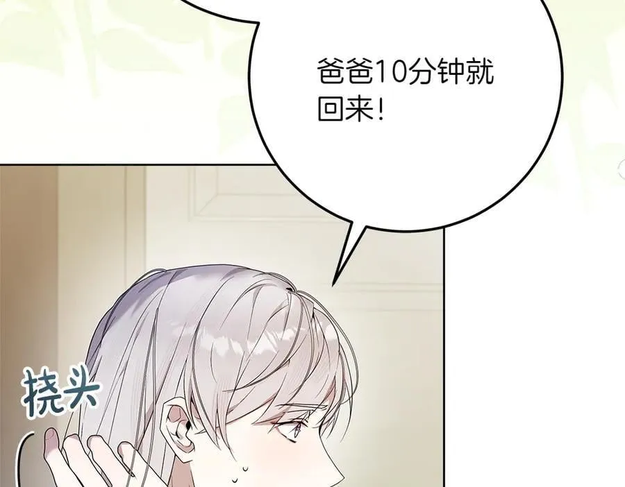 第37话 很像她 第100页