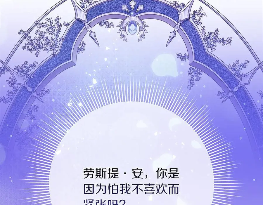 第37话 很像她 第102页