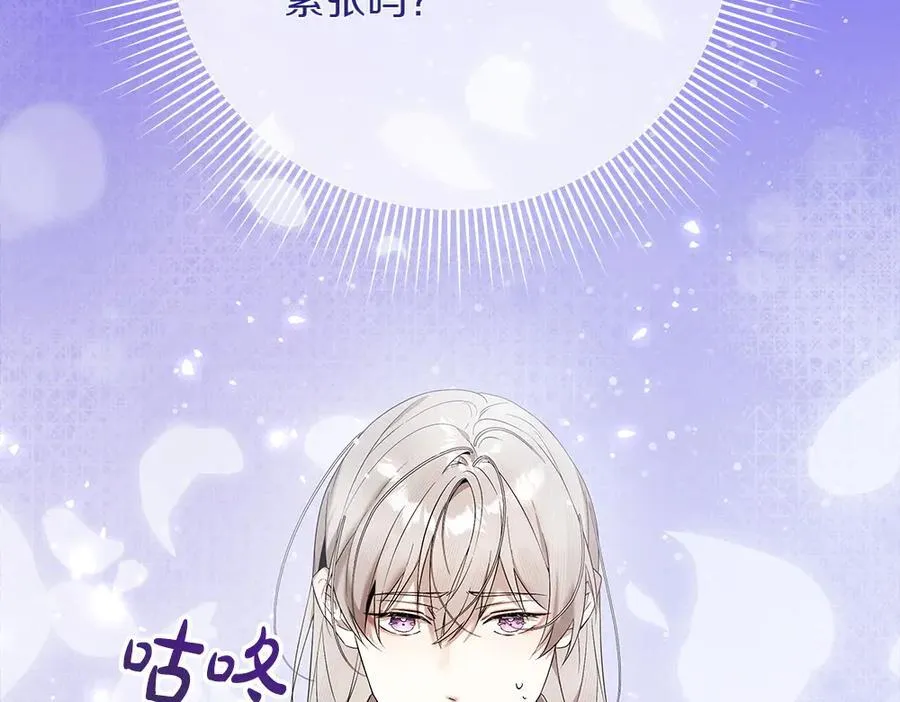 第37话 很像她 第103页