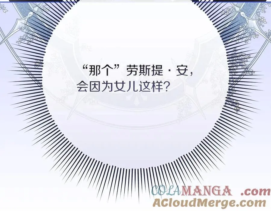 第37话 很像她 第105页