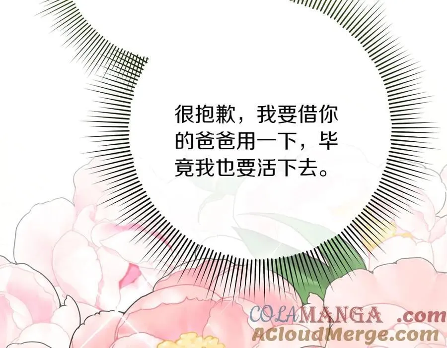 第37话 很像她 第109页