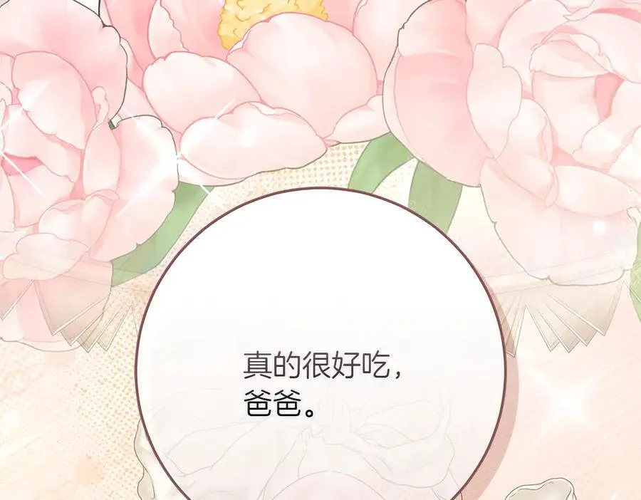 第37话 很像她 第110页
