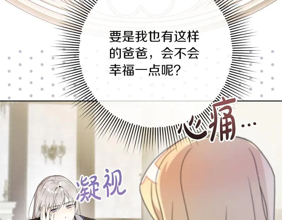 第37话 很像她 第114页