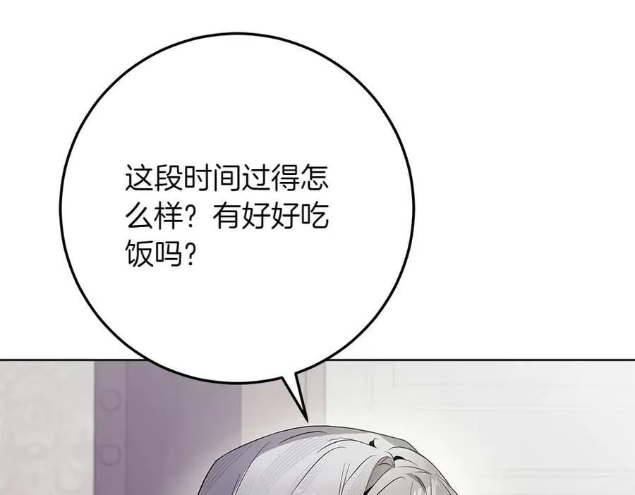 第37话 很像她 第116页