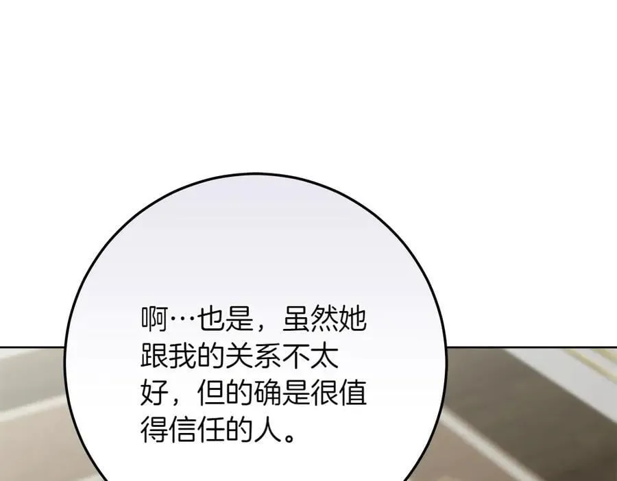 第37话 很像她 第119页