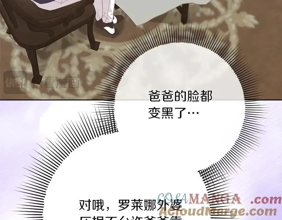 第37话 很像她 第121页