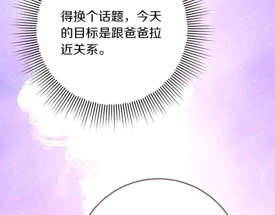 第37话 很像她 第123页