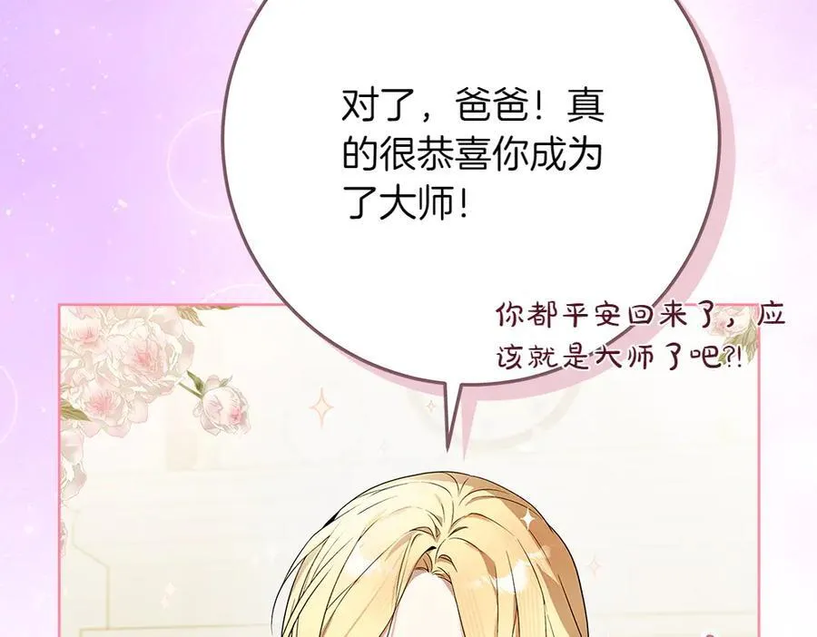 第37话 很像她 第124页