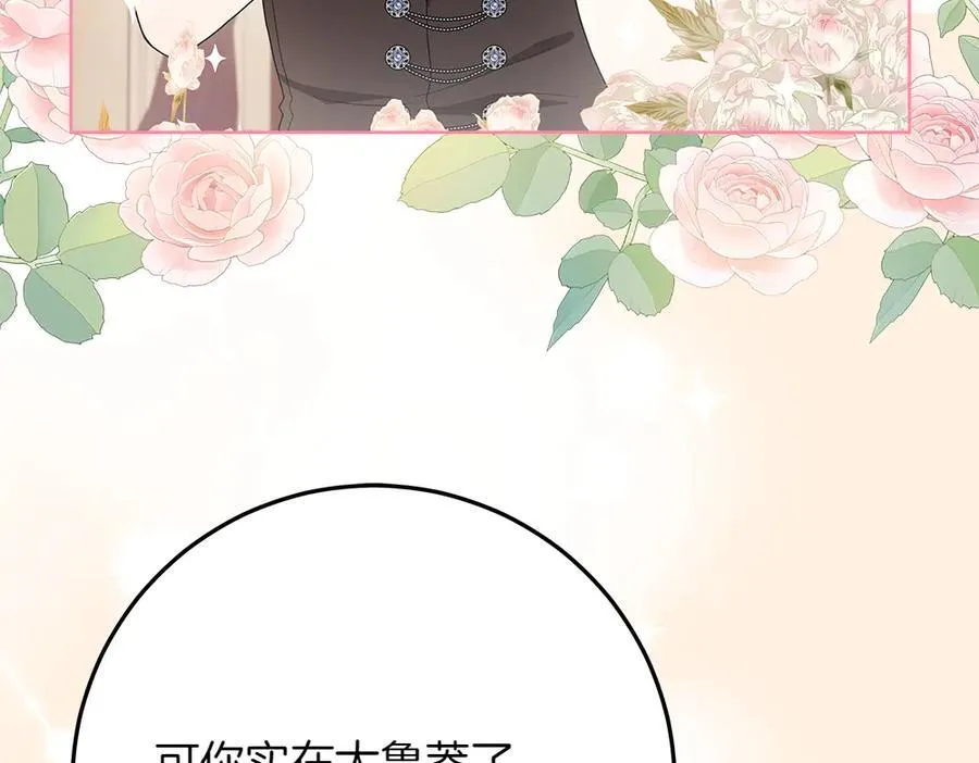 第37话 很像她 第126页