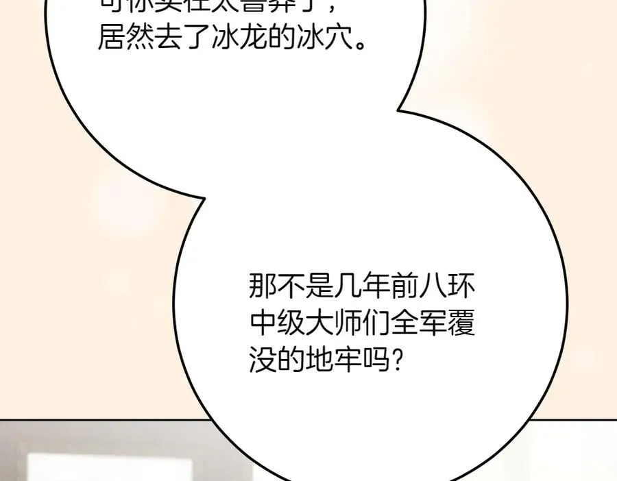 第37话 很像她 第127页