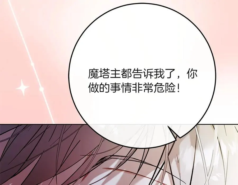 第37话 很像她 第130页
