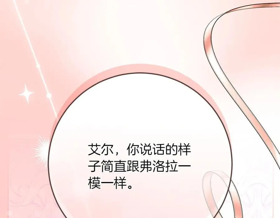 第37话 很像她 第132页