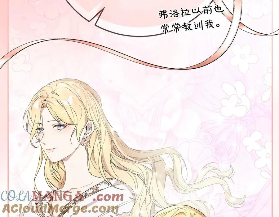 第37话 很像她 第133页