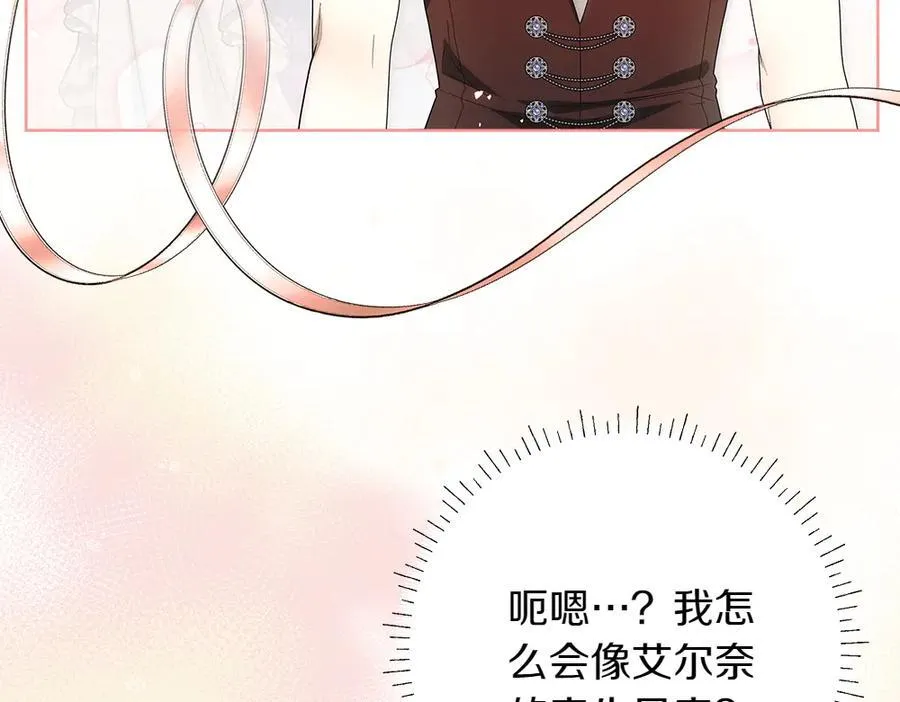 第37话 很像她 第135页