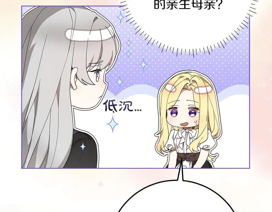 第37话 很像她 第136页