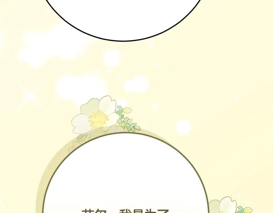 第37话 很像她 第138页