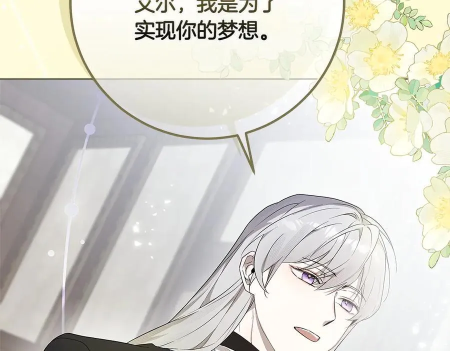第37话 很像她 第139页