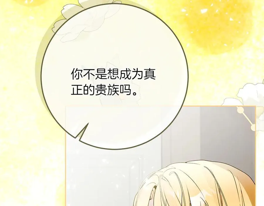 第37话 很像她 第142页