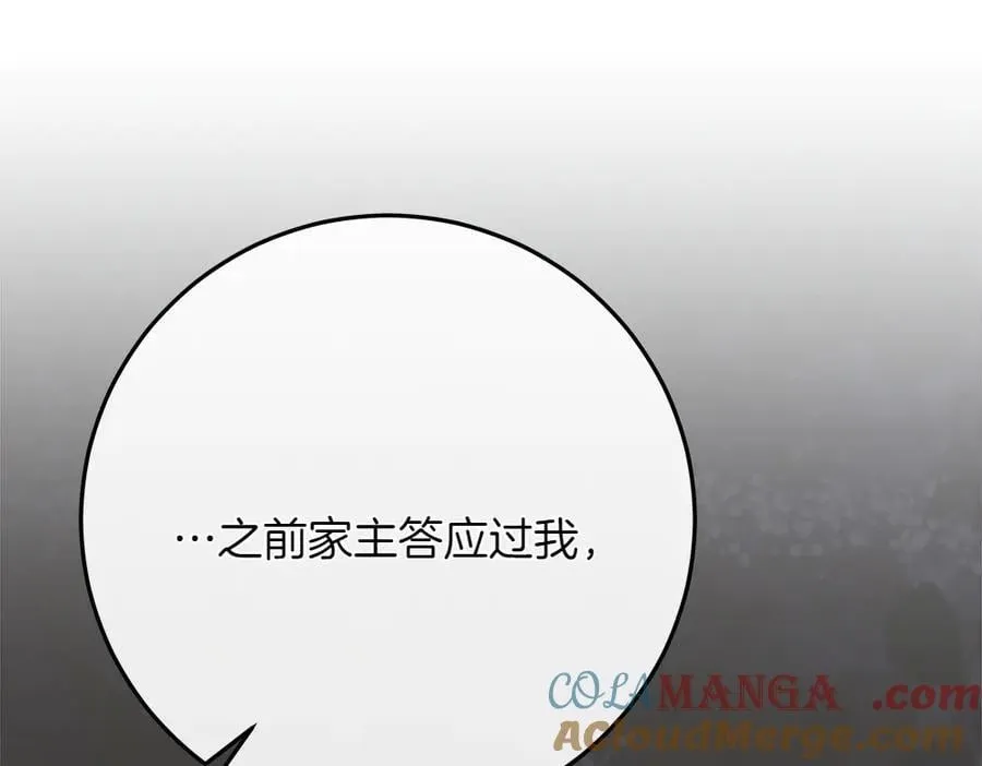 第37话 很像她 第145页