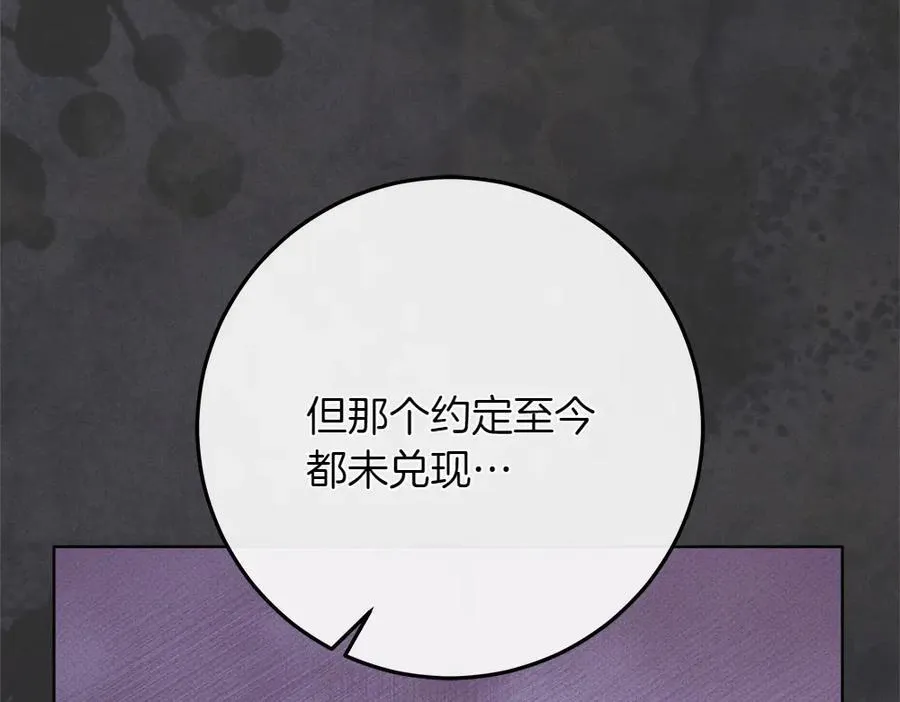 第37话 很像她 第151页