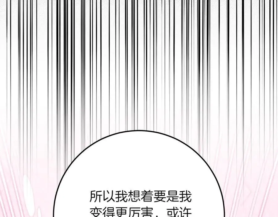 第37话 很像她 第154页