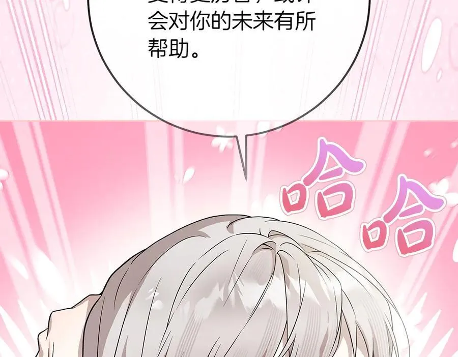 第37话 很像她 第155页