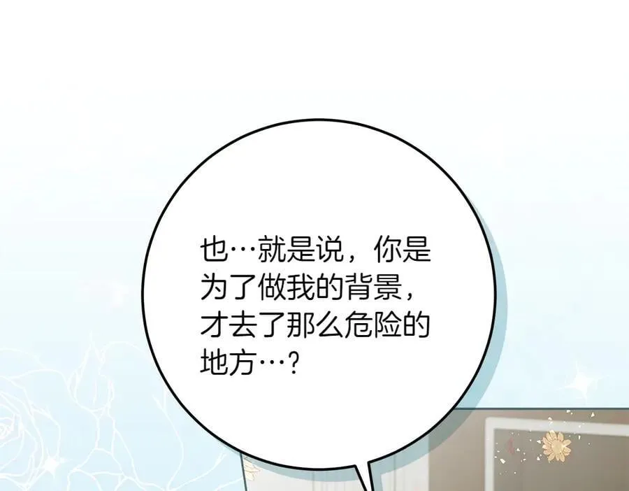 第37话 很像她 第158页
