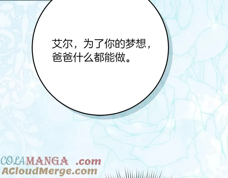 第37话 很像她 第161页