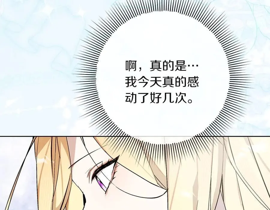 第37话 很像她 第162页