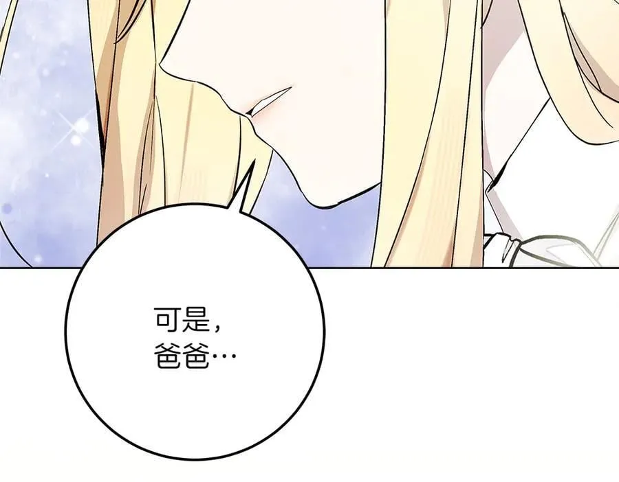 第37话 很像她 第163页