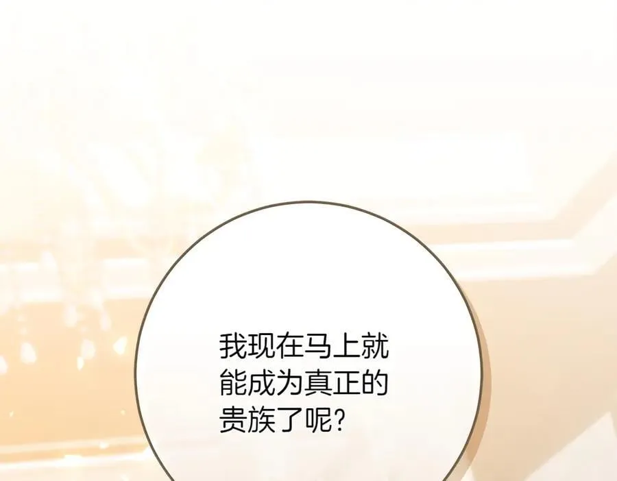 第37话 很像她 第164页