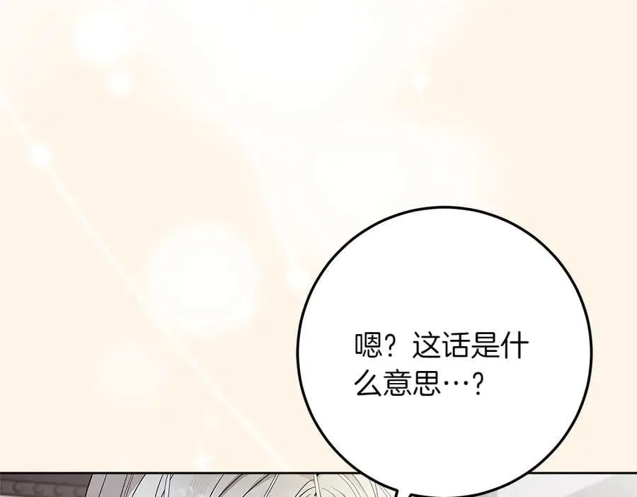 第37话 很像她 第168页