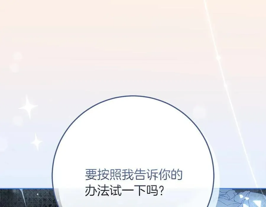第37话 很像她 第170页