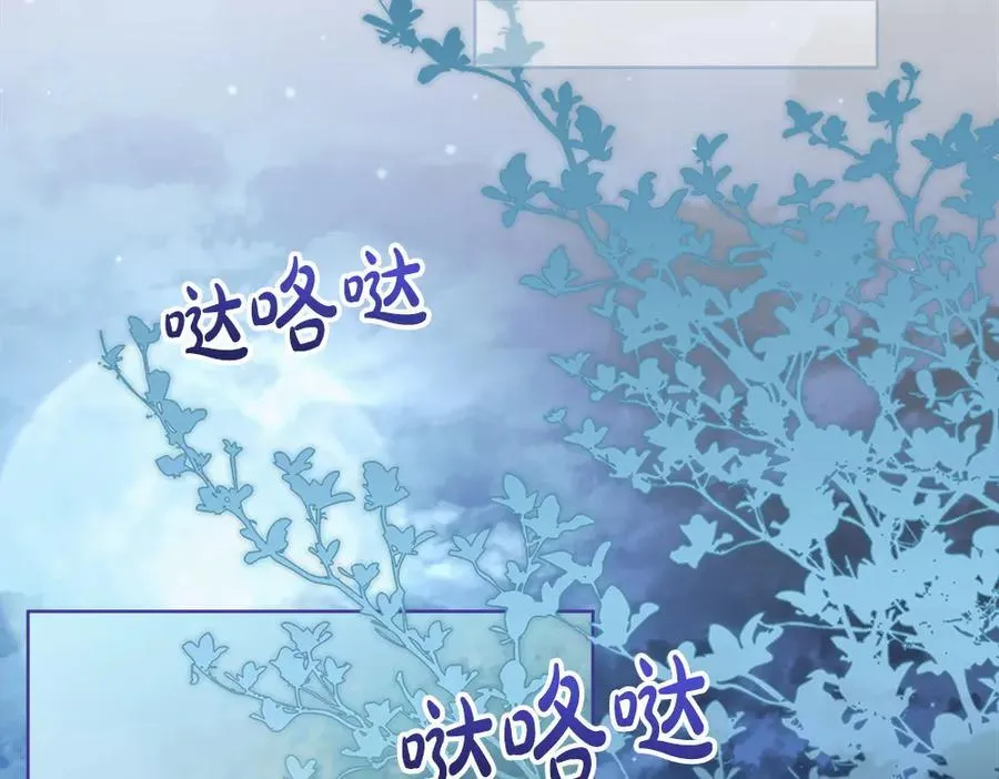 第37话 很像她 第174页