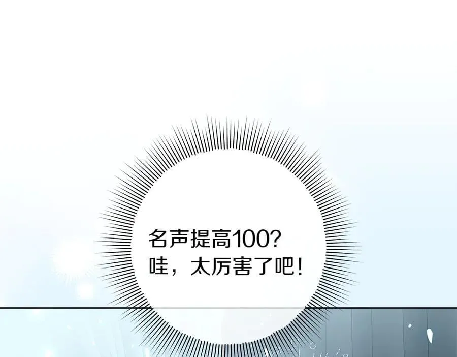 第37话 很像她 第179页