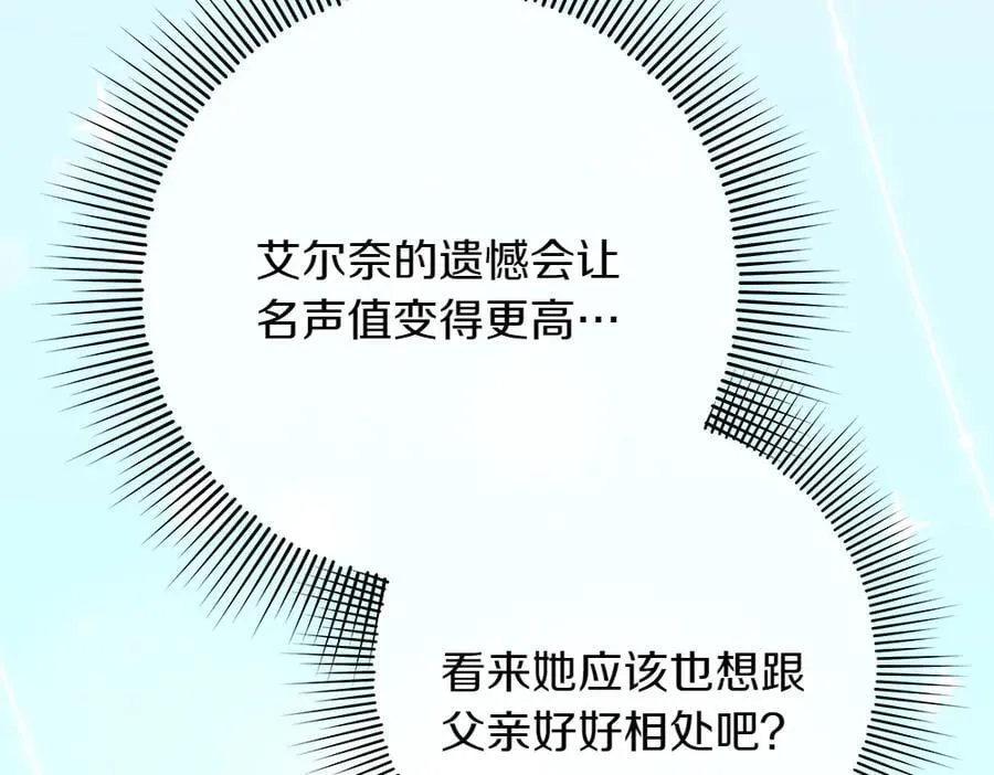 第37话 很像她 第182页