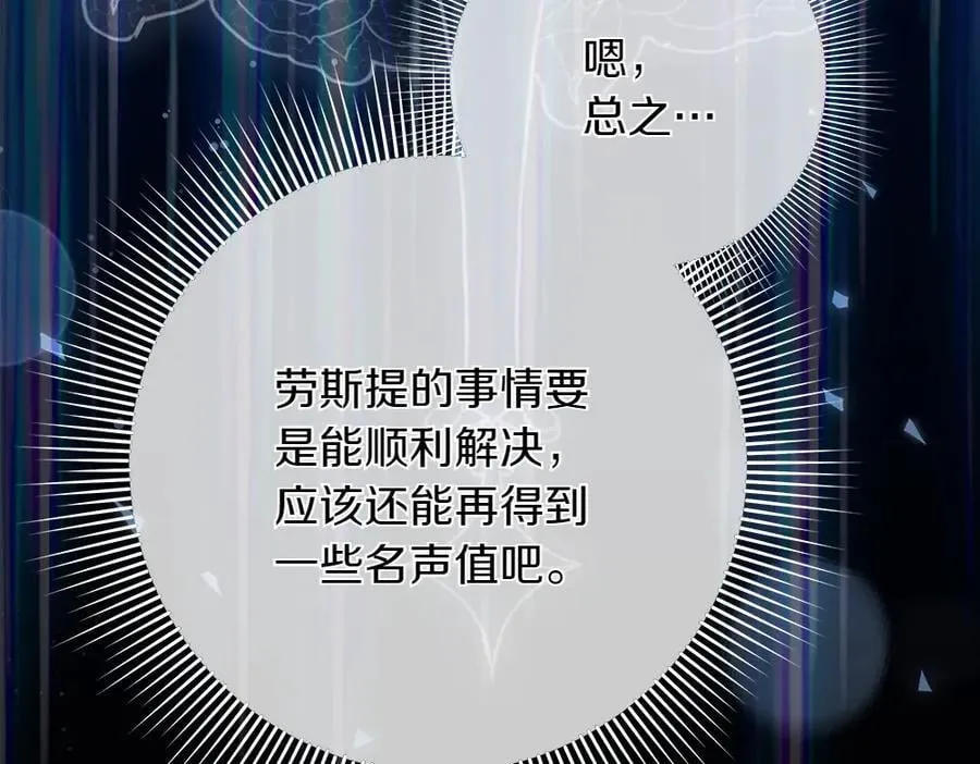 第37话 很像她 第188页